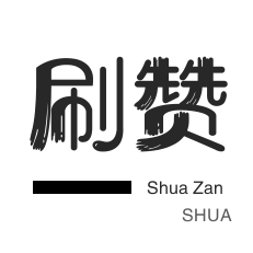 僵尸粉购买-说说转发-哔哩刷粉-抖音直播人气